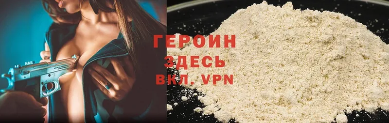 Героин VHQ  Красный Сулин 